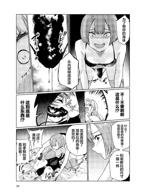 [レイドソックス (トリッキー)] 狂乱の討伐姫ダリア3 [DL版] [中国翻訳]_24