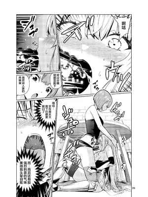 [レイドソックス (トリッキー)] 狂乱の討伐姫ダリア3 [DL版] [中国翻訳]_25
