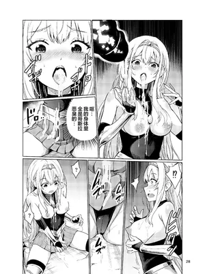 [レイドソックス (トリッキー)] 狂乱の討伐姫ダリア3 [DL版] [中国翻訳]_27