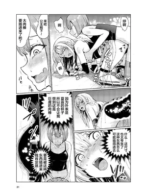 [レイドソックス (トリッキー)] 狂乱の討伐姫ダリア3 [DL版] [中国翻訳]_30