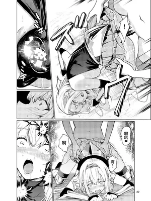 [レイドソックス (トリッキー)] 狂乱の討伐姫ダリア3 [DL版] [中国翻訳]_31