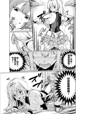 [レイドソックス (トリッキー)] 狂乱の討伐姫ダリア3 [DL版] [中国翻訳]_32