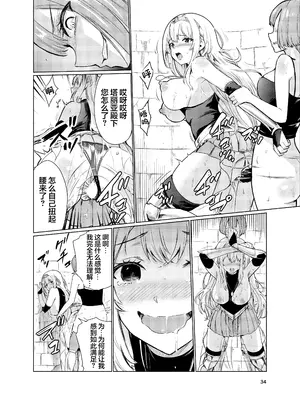 [レイドソックス (トリッキー)] 狂乱の討伐姫ダリア3 [DL版] [中国翻訳]_33