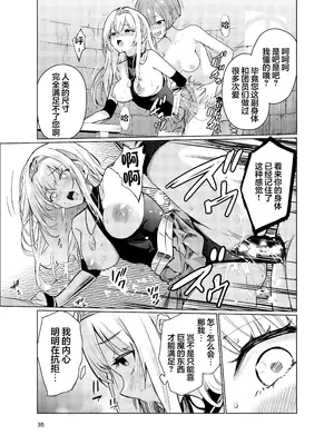 [レイドソックス (トリッキー)] 狂乱の討伐姫ダリア3 [DL版] [中国翻訳]_34