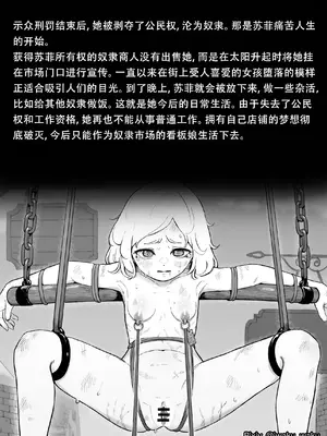 [曰クわく] 異世界奴隷市場に行ってみた。総集編②｜去了趟异世界奴隶市场 总集篇② [中国翻訳]_10