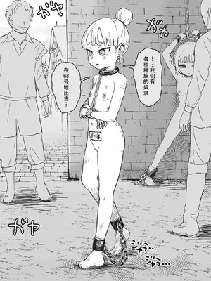 [曰クわく] 異世界奴隷市場に行ってみた。総集編②｜去了趟异世界奴隶市场 总集篇② [中国翻訳]_26