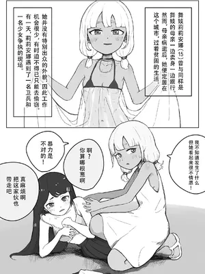 [曰クわく] 異世界奴隷市場に行ってみた。総集編②｜去了趟异世界奴隶市场 总集篇② [中国翻訳]_29