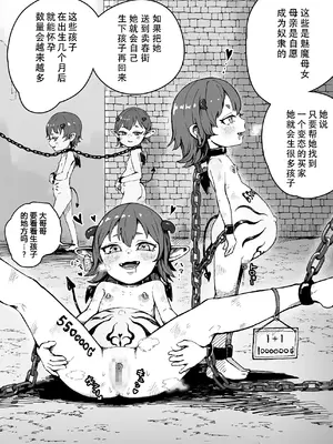 [曰クわく] 異世界奴隷市場に行ってみた。総集編②｜去了趟异世界奴隶市场 总集篇② [中国翻訳]_33