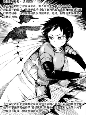 [曰クわく] 異世界奴隷市場に行ってみた。総集編②｜去了趟异世界奴隶市场 总集篇② [中国翻訳]_37