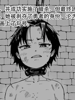 [曰クわく] 異世界奴隷市場に行ってみた。総集編②｜去了趟异世界奴隶市场 总集篇② [中国翻訳]_38
