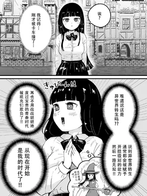 [曰クわく] 異世界奴隷市場に行ってみた。総集編②｜去了趟异世界奴隶市场 总集篇② [中国翻訳]_45