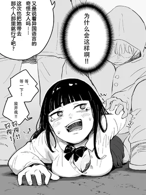 [曰クわく] 異世界奴隷市場に行ってみた。総集編②｜去了趟异世界奴隶市场 总集篇② [中国翻訳]_46