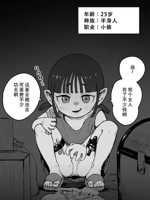 [曰クわく] 異世界奴隷市場に行ってみた。総集編②｜去了趟异世界奴隶市场 总集篇② [中国翻訳]_50