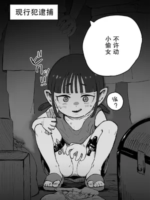 [曰クわく] 異世界奴隷市場に行ってみた。総集編②｜去了趟异世界奴隶市场 总集篇② [中国翻訳]_51