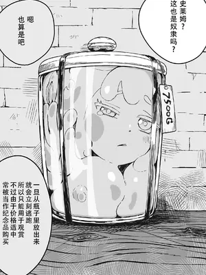 [曰クわく] 異世界奴隷市場に行ってみた。総集編②｜去了趟异世界奴隶市场 总集篇② [中国翻訳]_76