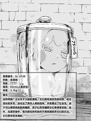 [曰クわく] 異世界奴隷市場に行ってみた。総集編②｜去了趟异世界奴隶市场 总集篇② [中国翻訳]_77