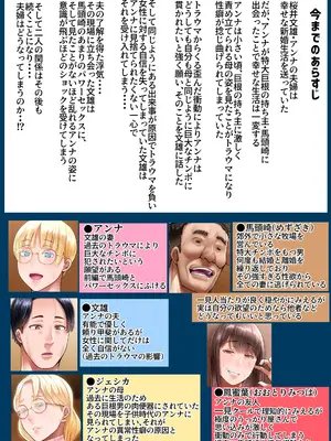[イジイセ] 海外出身の新婚妻が他の男とヤリたいと土下座してきました ー中編ー_003