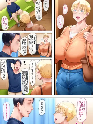 [イジイセ] 海外出身の新婚妻が他の男とヤリたいと土下座してきました ー中編ー_006