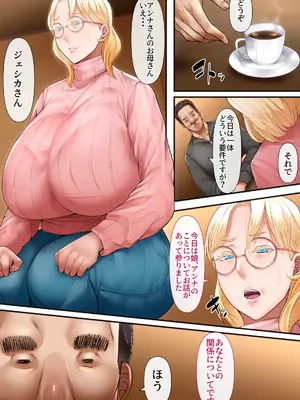 [イジイセ] 海外出身の新婚妻が他の男とヤリたいと土下座してきました ー中編ー_011