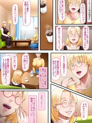 [イジイセ] 海外出身の新婚妻が他の男とヤリたいと土下座してきました ー中編ー_029