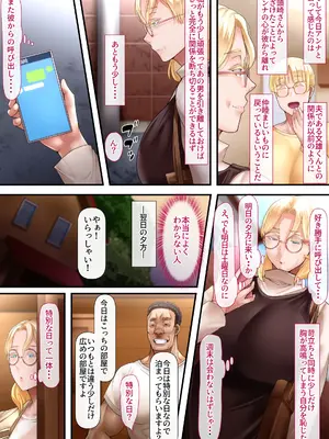 [イジイセ] 海外出身の新婚妻が他の男とヤリたいと土下座してきました ー中編ー_034