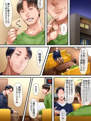 [イジイセ] 海外出身の新婚妻が他の男とヤリたいと土下座してきました ー中編ー_067