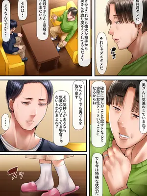 [イジイセ] 海外出身の新婚妻が他の男とヤリたいと土下座してきました ー中編ー_068