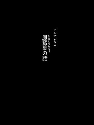[イジイセ] 海外出身の新婚妻が他の男とヤリたいと土下座してきました ー中編ー_070