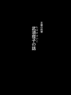 [イジイセ] 海外出身の新婚妻が他の男とヤリたいと土下座してきました ー中編ー_080