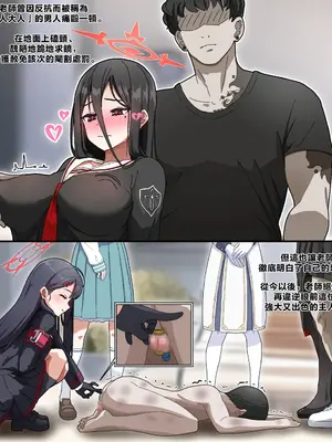 [NTR／BSS／pinky] 宣誓文 [OMTSW漢化]_04