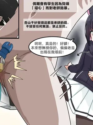 [NTR／BSS／pinky] 宣誓文 [OMTSW漢化]_09