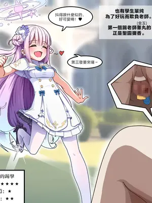 [NTR／BSS／pinky] 宣誓文 [OMTSW漢化]_10
