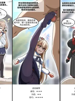 [NTR／BSS／pinky] 宣誓文 [OMTSW漢化]_11
