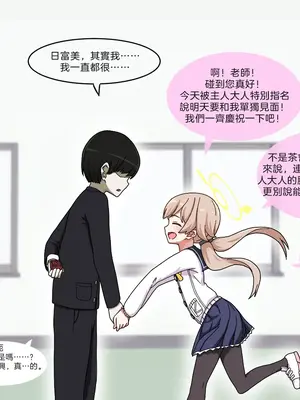 [NTR／BSS／pinky] 宣誓文 [OMTSW漢化]_17