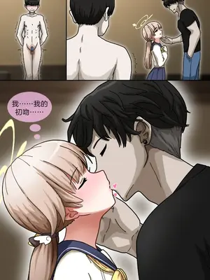 [NTR／BSS／pinky] 宣誓文 [OMTSW漢化]_18