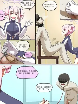 [NTR／BSS／pinky] 宣誓文 [OMTSW漢化]_46