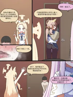 [NTR／BSS／pinky] 宣誓文 [OMTSW漢化]_74