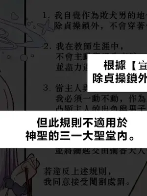 [NTR／BSS／pinky] 宣誓文 [OMTSW漢化]_77
