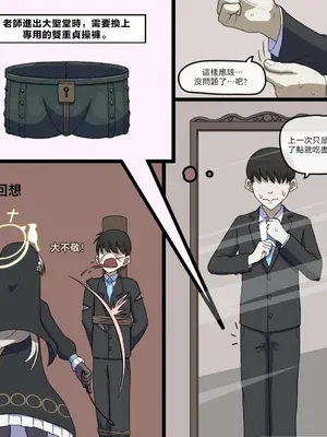 [NTR／BSS／pinky] 宣誓文 [OMTSW漢化]_78