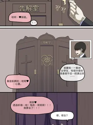 [NTR／BSS／pinky] 宣誓文 [OMTSW漢化]_79