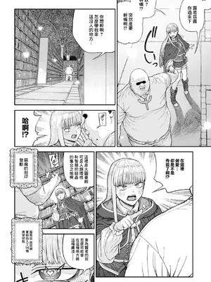 [pastime774] ユニークジョブ【種付けおじさん】を獲得しました 17｜特殊職業【種付大叔】已獲得 17 [中国翻訳]_04