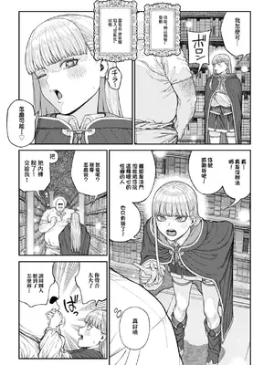 [pastime774] ユニークジョブ【種付けおじさん】を獲得しました 17｜特殊職業【種付大叔】已獲得 17 [中国翻訳]_05