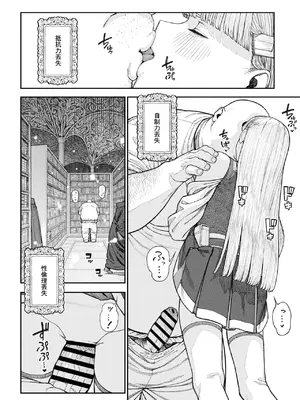 [pastime774] ユニークジョブ【種付けおじさん】を獲得しました 17｜特殊職業【種付大叔】已獲得 17 [中国翻訳]_08