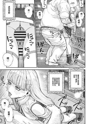 [pastime774] ユニークジョブ【種付けおじさん】を獲得しました 17｜特殊職業【種付大叔】已獲得 17 [中国翻訳]_09