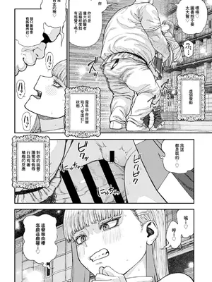 [pastime774] ユニークジョブ【種付けおじさん】を獲得しました 17｜特殊職業【種付大叔】已獲得 17 [中国翻訳]_10