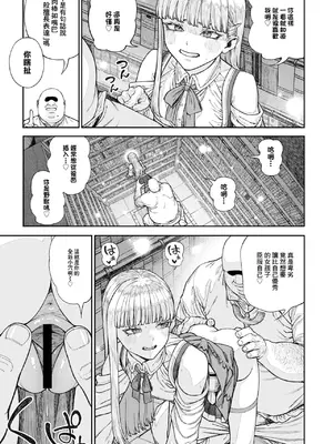 [pastime774] ユニークジョブ【種付けおじさん】を獲得しました 17｜特殊職業【種付大叔】已獲得 17 [中国翻訳]_11