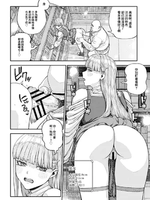 [pastime774] ユニークジョブ【種付けおじさん】を獲得しました 17｜特殊職業【種付大叔】已獲得 17 [中国翻訳]_12