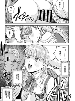 [pastime774] ユニークジョブ【種付けおじさん】を獲得しました 17｜特殊職業【種付大叔】已獲得 17 [中国翻訳]_13