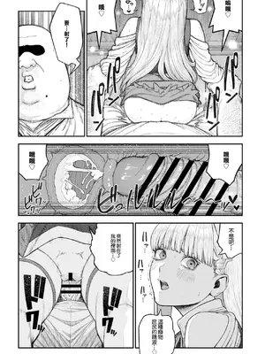 [pastime774] ユニークジョブ【種付けおじさん】を獲得しました 17｜特殊職業【種付大叔】已獲得 17 [中国翻訳]_19