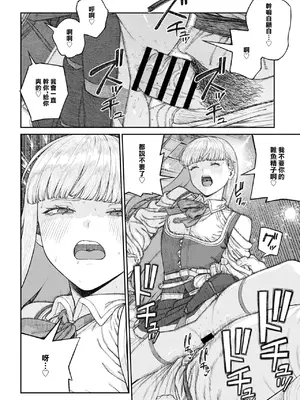 [pastime774] ユニークジョブ【種付けおじさん】を獲得しました 17｜特殊職業【種付大叔】已獲得 17 [中国翻訳]_22